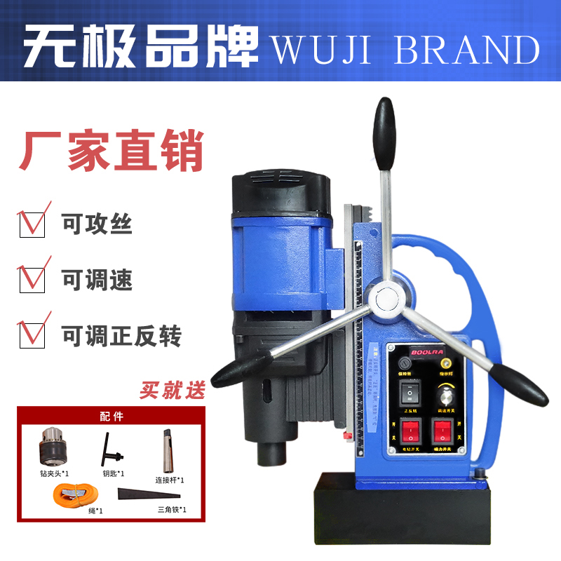 Magnetic Drill Industrial-grade Small Home Portable 220v Driller Electromagnet Suction Iron Drill Magnetic Seat Drill Hollow Drill