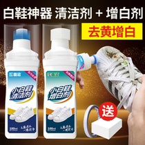 White shoe artifact One wipe white cleaning white shoe cleaning agent shoe washing spray decontamination to yellow whitening special white washing brush