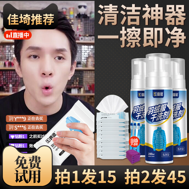 Scrub down jacket paper towel washing wipes paper no-wash decontamination dry cleaning official flagship store cleaning cleaning artifact