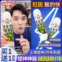 Refreshing Brain Snub Nasal Suction Style of Refreshing Cool Oil Students class anti-sleepy drive Anti-fatigue Anti-Fatigue and Wake-up Stick