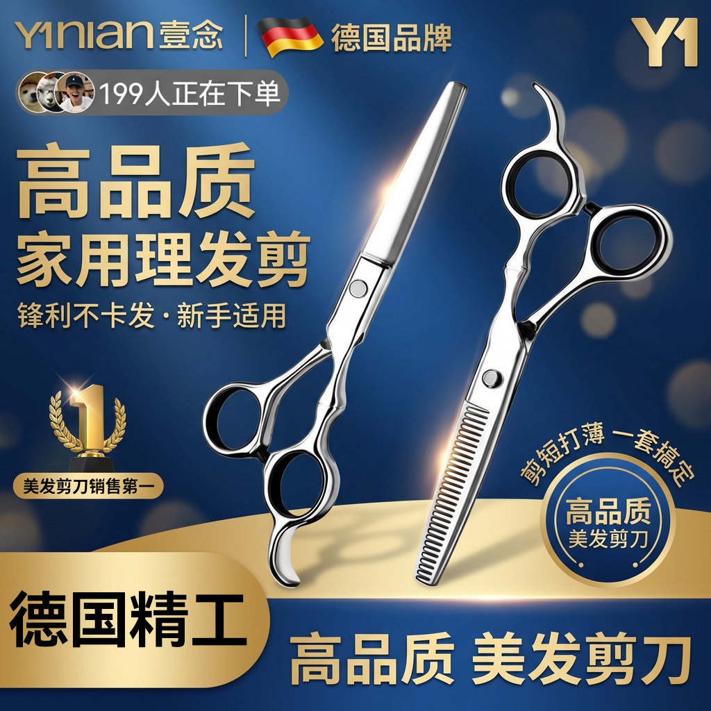 ドイツ製のプロ仕様家庭用理容ハサミ、毛抜きハサミ、ヘアトリマー、DIY前髪トリマー