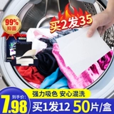 Страхование -Дида -иди -цветные анти -цветовые таблетки для прачечной