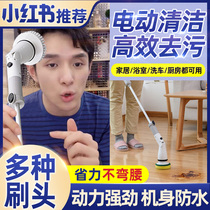 Electric cleaning brush toilet brush multifunction wireless floor Home Brush Wash Tile Slit Bathroom God