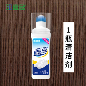 小白鞋神器一擦白清洁白鞋清洗剂洗鞋喷雾去污去黄增白专用洗白刷