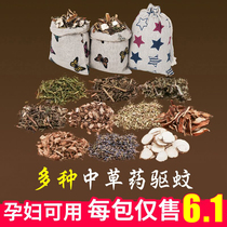 Wormwood mosquito repellent incense bag Dragon Boat Festival portable anti-insect anti-mosquito traditional Chinese medicine bag sachet sachet insect repellent household bedroom bag