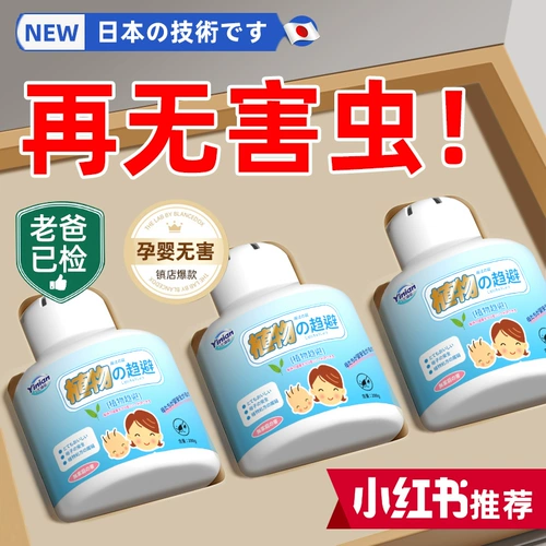 Медицинский репеллент от насекомых для дома и дома, нетоксичный репеллент от комаров, артефакт, отпугиватель мух, тараканов, Немезида, коммерческое удаление насекомых, ароматерапия, инсектицид