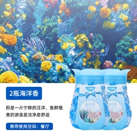 Хрустальный аромат-океан [2 бутылки]