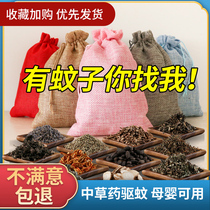 Wormwood repellent sachet Dragon Boat Festival portable insect-proof mosquito-proof traditional Chinese medicine bag sachet bag sachet bag repellent house bedroom lasting