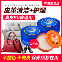 Leather sofa cleaner leather care liquid wash leather bag decontamination cleaning artifact household wipe leather maintenance oil