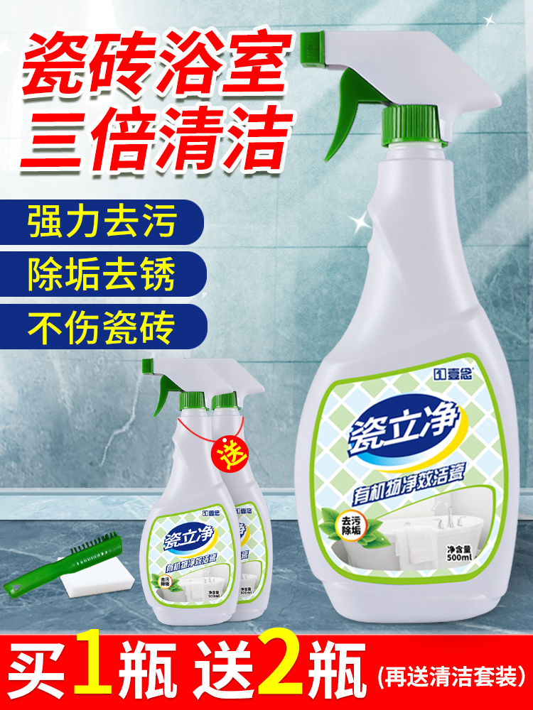 Tile cleaner Strong stain remover Household oxalic acid toilet floor Cement floor tile scratch repair cleaning artifact