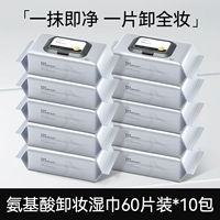 10 упаковок салфеток для снятия макияжа с аминокислотами, 600 спонжей [рекомендовано менеджером магазина]