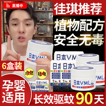 Japanese Dingding Mosquito Repellent Mosquito Repellent Incense Liquid Home Baby Pregnant Woman Non-Toxic Mosquito Killer Plant Mosquito Repellent Cream Room