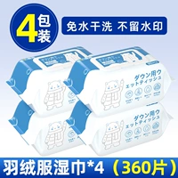 Установить четыре