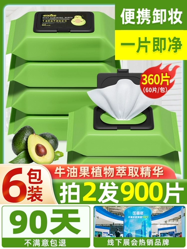 Фруктовое масло, средство для снятия макияжа, мягкие портативные салфетки для глаз и губ, не вызывает раздражения, «три в одном»