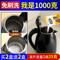 Citric acid descaling agent Household electric kettle food grade descaling scavenger to remove tea stains Tea scale cleaning cleaning agent