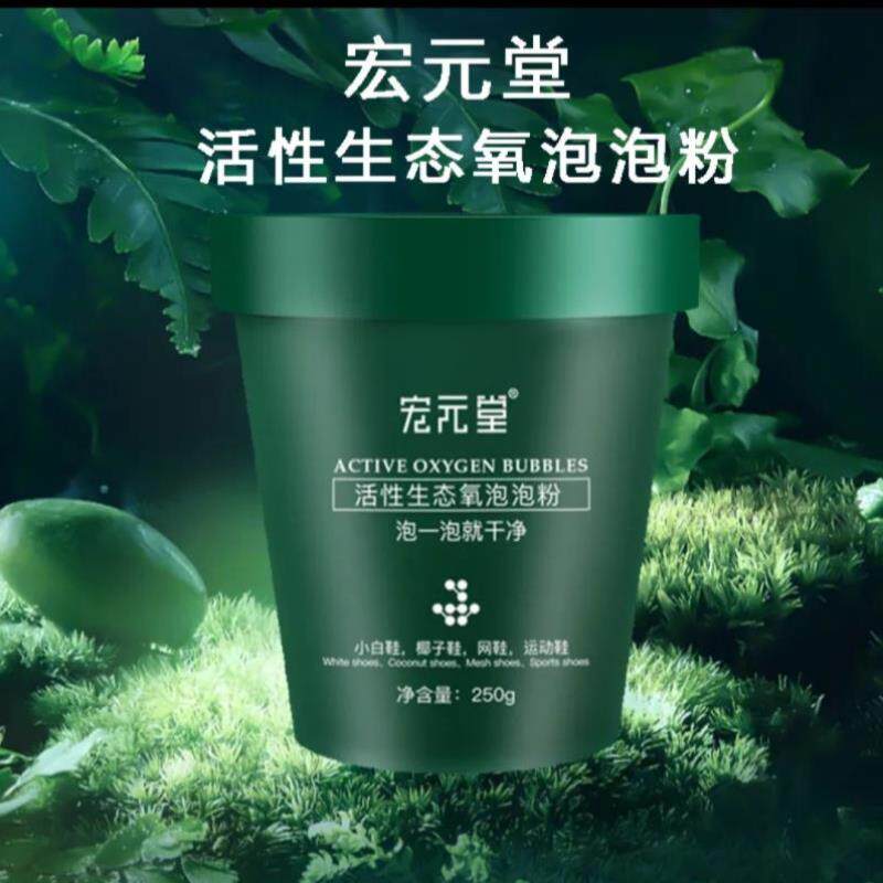 Small white shoe cleaning agent wash shoe cleaning cream lazy brush shoes decontamination whitening to yellow shoe washing artifact bubble powder