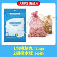 1 биографическая таблетка 100 грамм+2 мешки с мячом камфоры