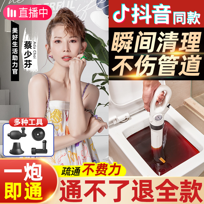 One cannon through the tool toilet blocked the dredge through the sewer artifact stabs the pipeline special toilet blockage