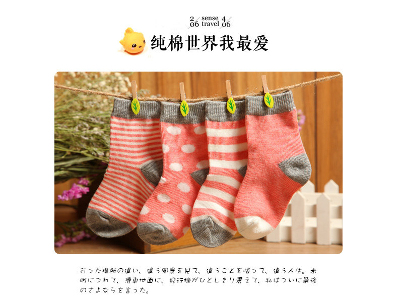 Chaussettes pour bébé - Ref 2110225 Image 16