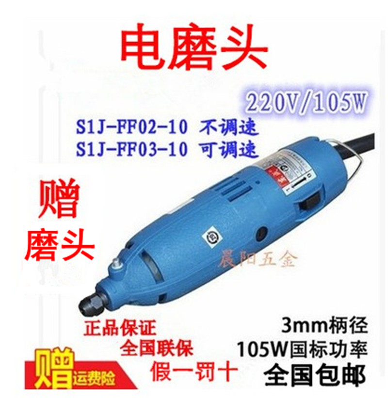 East Chengdu electric grinding head S1J-FF03-10 internal mill straight grinding polishing machine electric engraving machine beating mill