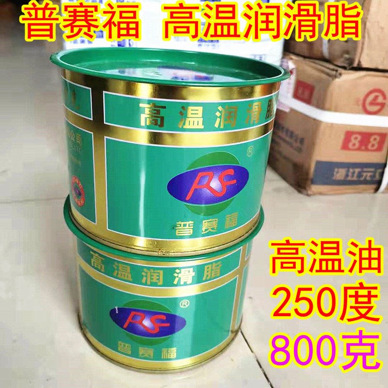 Paifu High Temperature Lube Oil Lithium-based grease butter can be resistant to 250-degree high-temperature grease 800 gr-Taobao