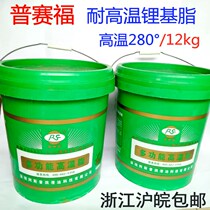 High temperature lithium-based grease No. 3 high temperature 280 degrees bearing gear machinery anti-wear high temperature lubricating oil