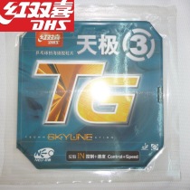 Red double happiness Tianji 3 Niao NEO Tianji three anti-glue set glue