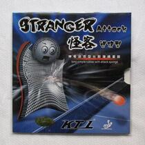 KTL STRANGER table tennis particle rubber offensive type long rubber sleeve glue KTL STRANGER counter