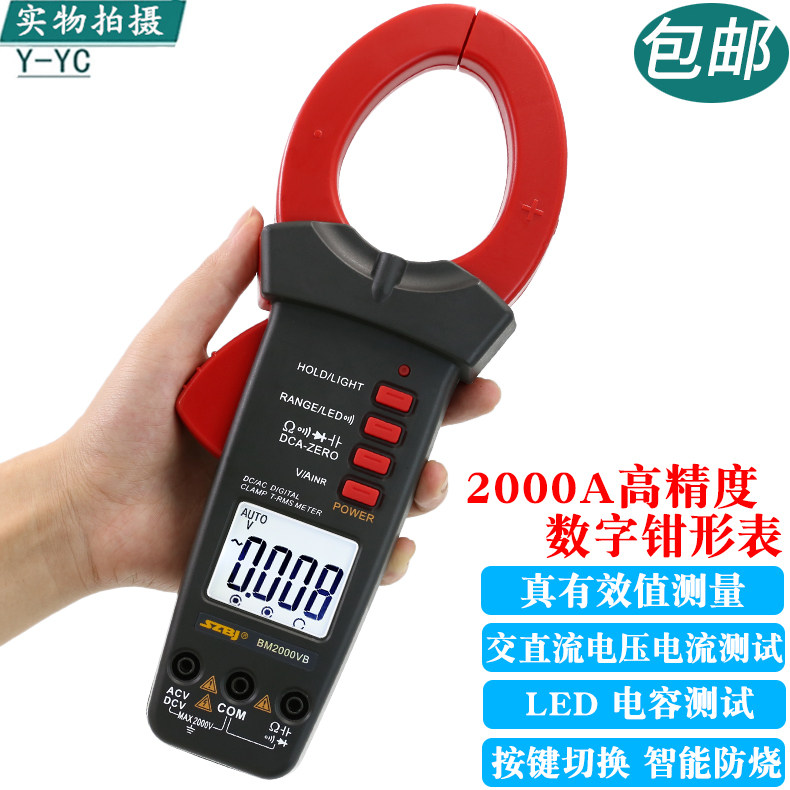 Binjiang BM2000VA 2000V 2000A AC Band Surge Clamp Multimeter Burn Resistant High Precision Ammeter