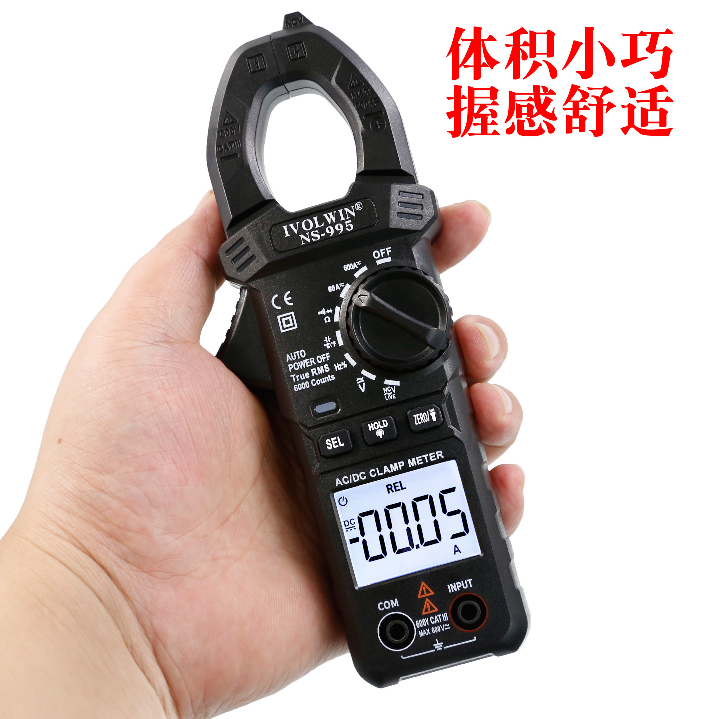 NS-995交直流数字钳形表高精度万用表钳形电流表温度电容钳表