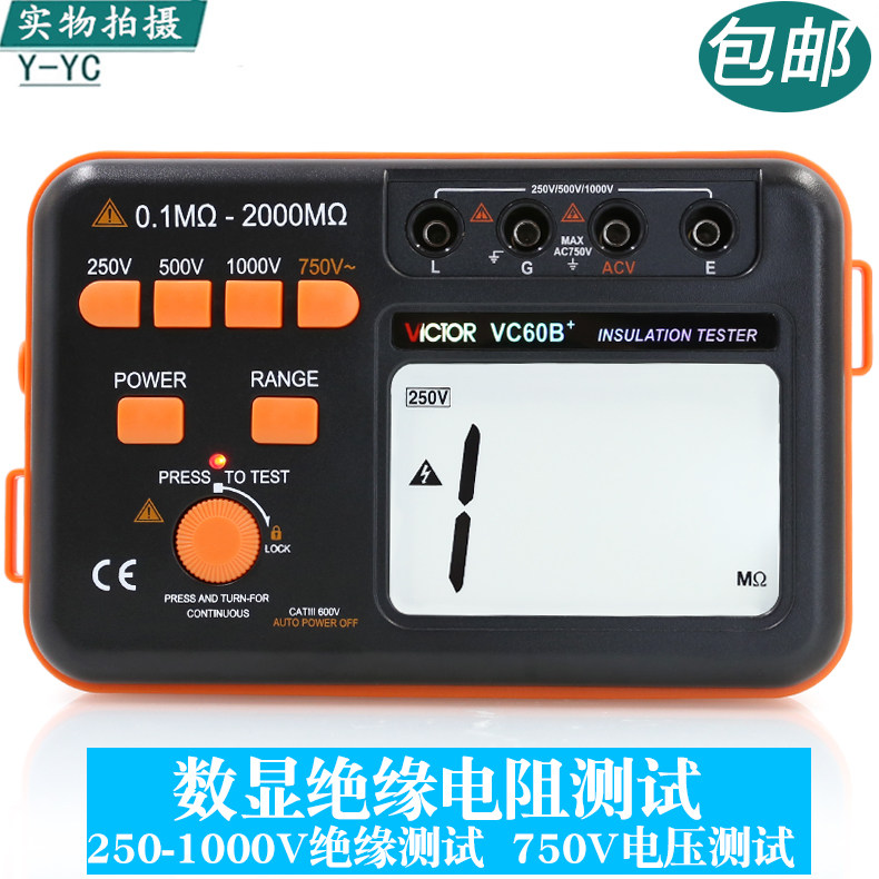 胜利绝缘电阻测试仪VC60B+1000V数字兆欧表绝缘测试仪绝缘摇表500