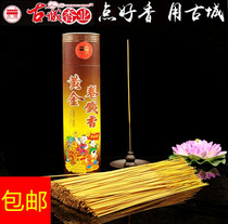 Ancient city incense incense for incense roll money smoke-free incense Gold incense Sandalwood Buddha Incense Guanyin Incense God of wealth incense Indoor household