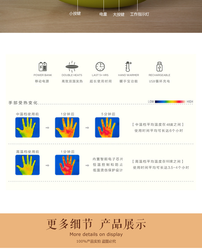 Réchauffeur USB pour les mains - Ref 420637 Image 10