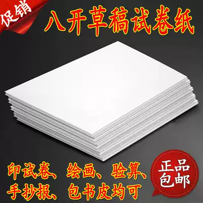 8 Open paper, draft paper, students thicken blank paper, college students copy paper with white paper, paper, paper, paper, paper, paper, paper, paper, paper, paper, paper, paper, paper, paper, paper