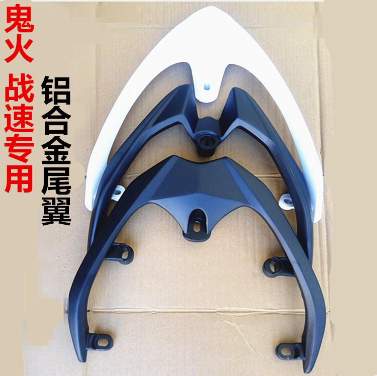 Phụ kiện sửa đổi xe máy điện WISP một hoặc ba thế hệ đuôi RSZ tốc độ sau kệ sau đuôi nhôm phía sau - Xe máy Sopiler khung inox xe grande 2020
