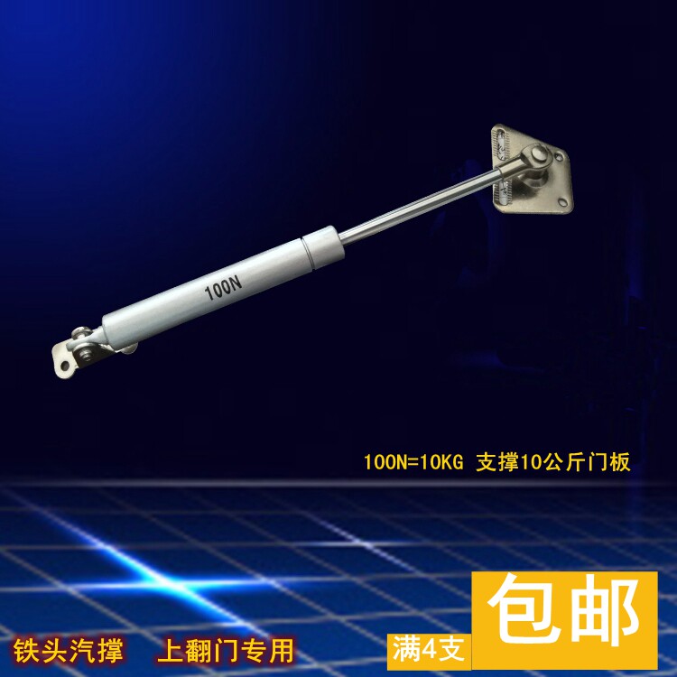 Gas support, steam support, random stop support, random stop, upper flap support, hydraulic rod, support rod, folding rod, buffer