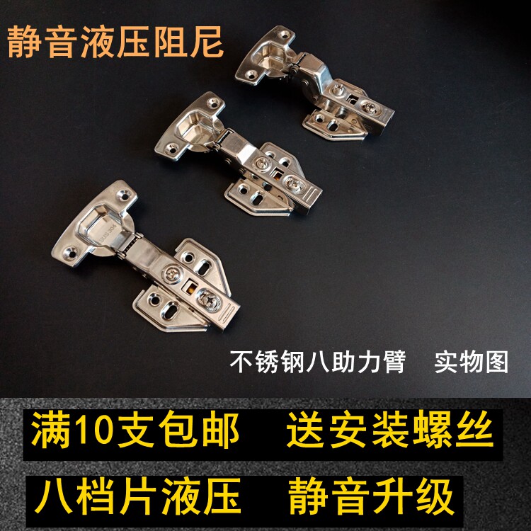 Stainless steel damping hydraulic buffer integral cabinet wardrobe door midbends half-cover spring aircraft hinges tobacco-bucket hinges