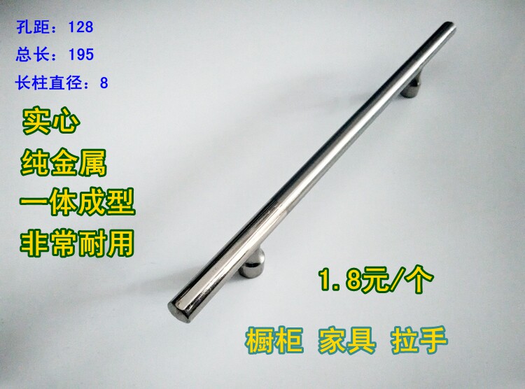 Hole spacing 128 strong and durable handle integral cabinet handle? With car grip furniture handle kitchen handle drawer handle