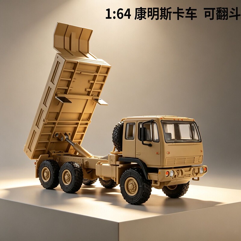 New Product Maxdi 1:64 Six-Wheel Truck Fmtv Medium-Sized Tactical Truck Dump Truck Model Collection Ornament New Product Maxdi 1:64 Six-Wheel Truck Fmtv Medium-Sized Tactical Truck Dump Truck Model Collection Ornament