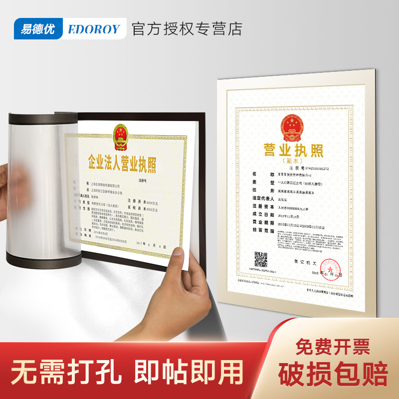 The new three-in-one business license protection cover a3 original a4 certificate copy license protection cover tax registration certificate plastic cover food hygiene license license set magnetic frame