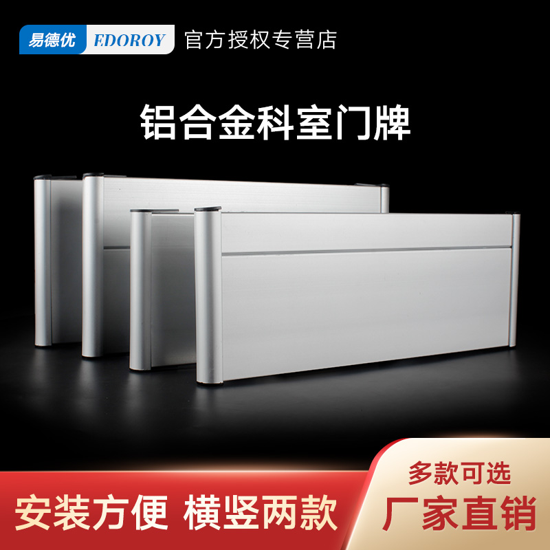 12*28cm house plate double-sided aluminum alloy department brand enterprise office company department brand sign customization