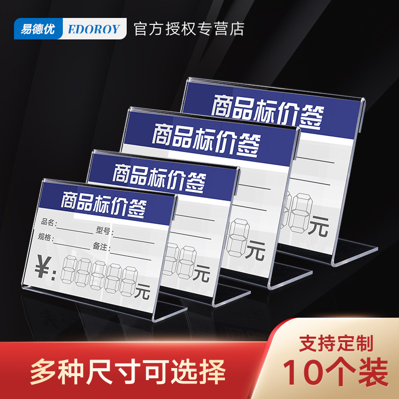 L-Type Transparent Price Brand Supermarket Pricing Label Pricing Brand Customized Table Brand Acrylic Price Signature Tobacco and Wine Super Commercial Bathroom Tile Price Paper