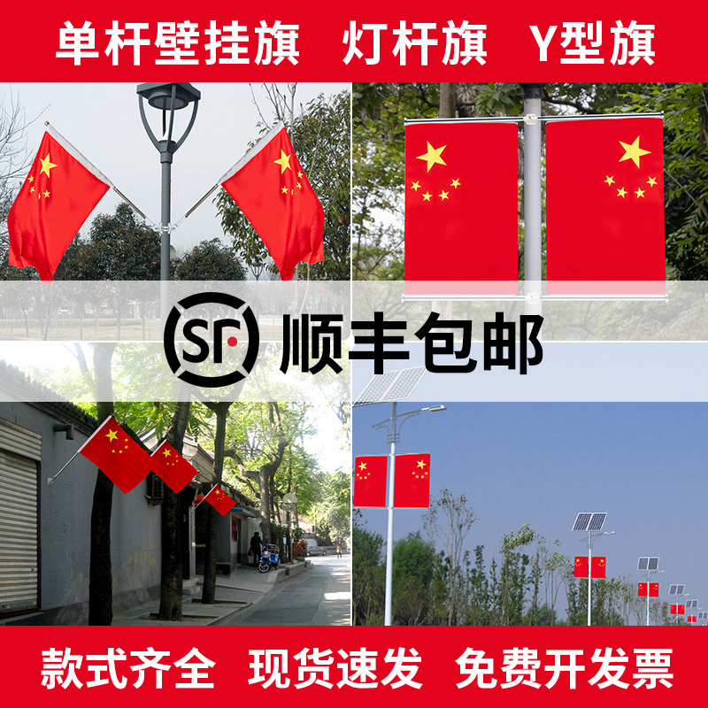 I-shaped chess pole bracket light pole flag light pole flag pole lamp pole Red flag hoop custom No 4 No 5 Advertising Road Flag No 5 lamp pole China flag road pole Aluminum alloy shelf