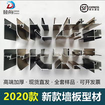  9mm wallboard closing line Aluminum profile decorative card strip decorative strip Metal line I-shaped aluminum alloy Yang angle foot line