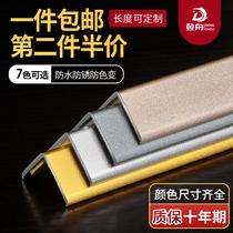  Titanium aluminum alloy corner guard protection strip punch-free Yang angle corner guard strip anti-bump right angle living room tile yang angle line