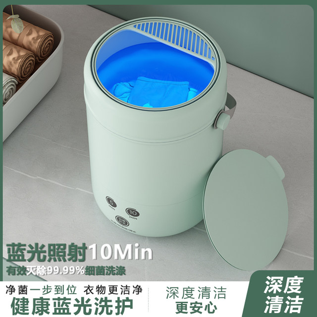 Blu-ray sterilization ເຄື່ອງຊັກຜ້າ mini, sock washing artifact, underwear semi-automatic washing machine, home dormitory lazy person artifact