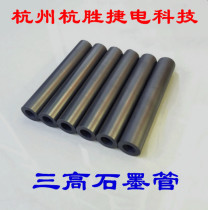 Graphite tube graphite gas blowing tube graphite crucible graphite protective tube high strength high density high purity three high graphite tube