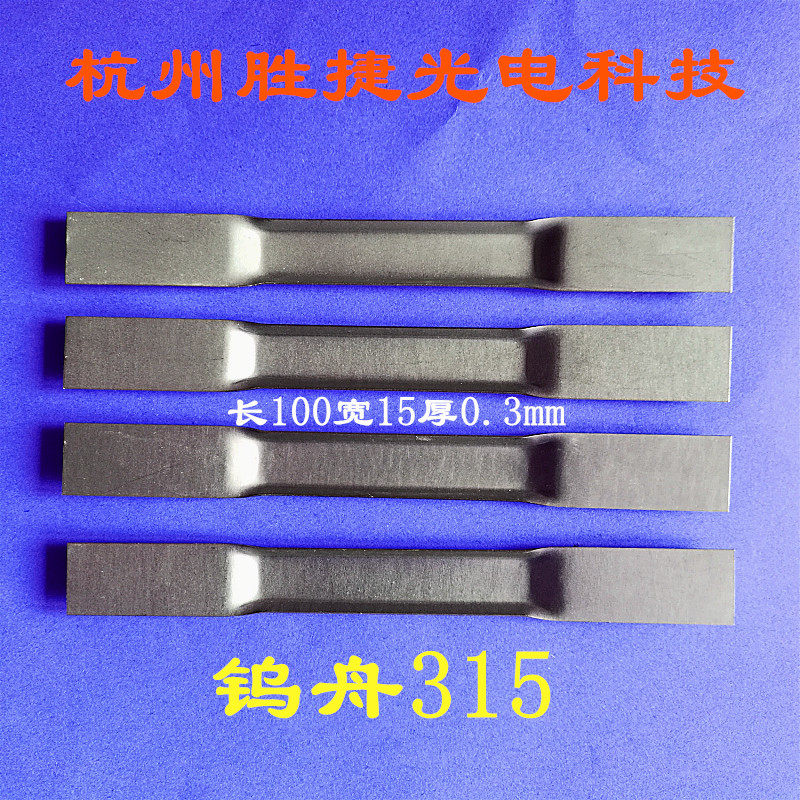 Tungsten Boat 315320 Tungsten Evaporation Boat 310 Molybdenum Boat 315 Tungsten Boat 310 Molybdenum Boat 510 Tungsten Boat Heat Evaporation Coating