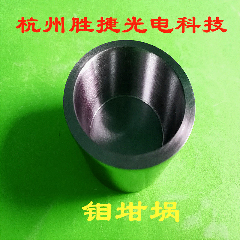 Molybdenum Crucible Molybdenum Evaporation Boat Molybdenum Screw Molybdenum Bolt Molybdenum Screw Molybdenum Parts Molybdenum Shaped Parts Tungsten Crucible Tungsten Boat