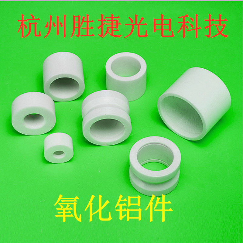 氧化铝陶瓷绝缘件陶瓷帽特种异形陶瓷件精密陶瓷管陶瓷棒陶瓷坩埚